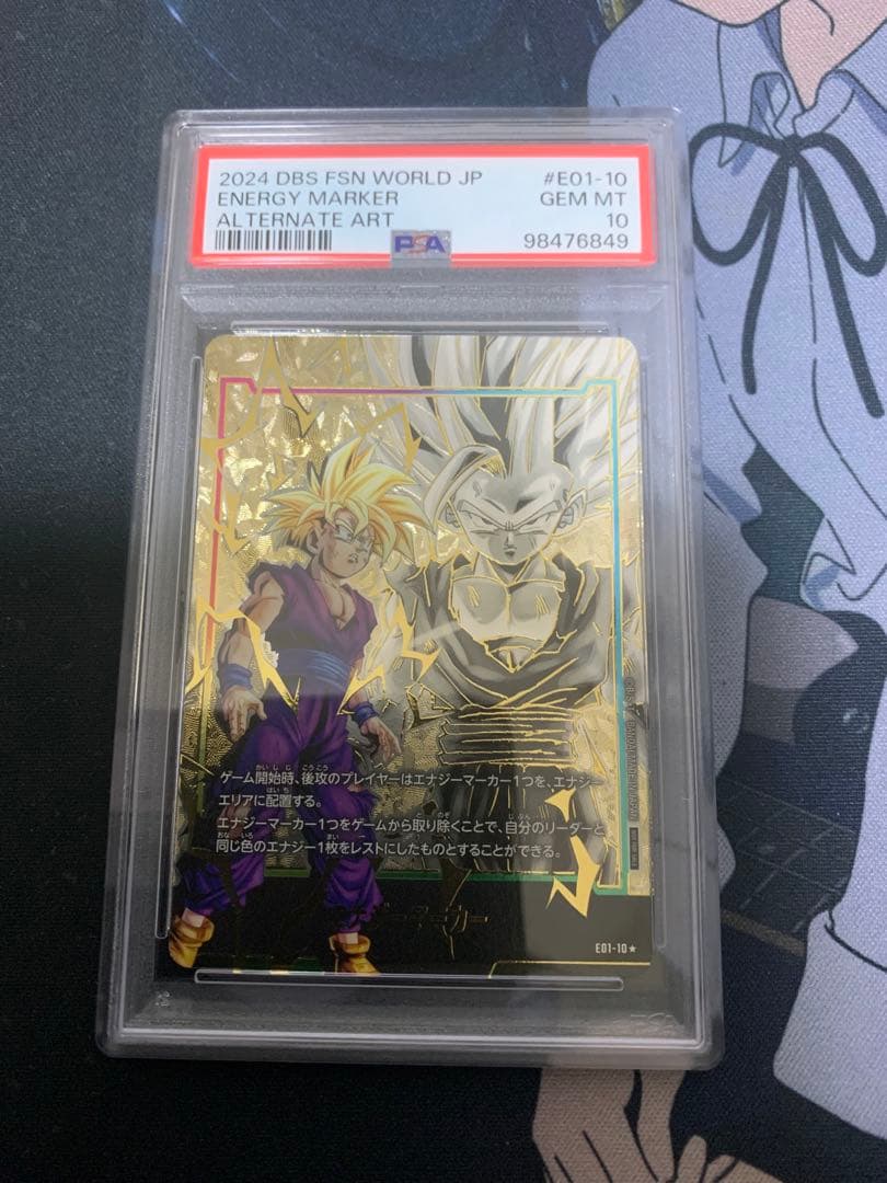 よ*し様 フュージョンワールド エナジーマーカー 孫悟飯 psa10 パラレル