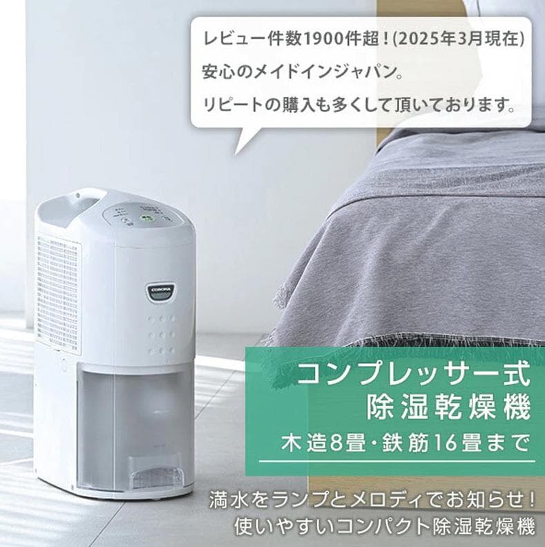 【2021年製】コロナ 衣類乾燥除湿機　CD-P63A2
