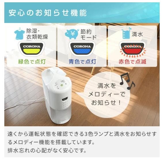【2021年製】コロナ 衣類乾燥除湿機　CD-P63A2