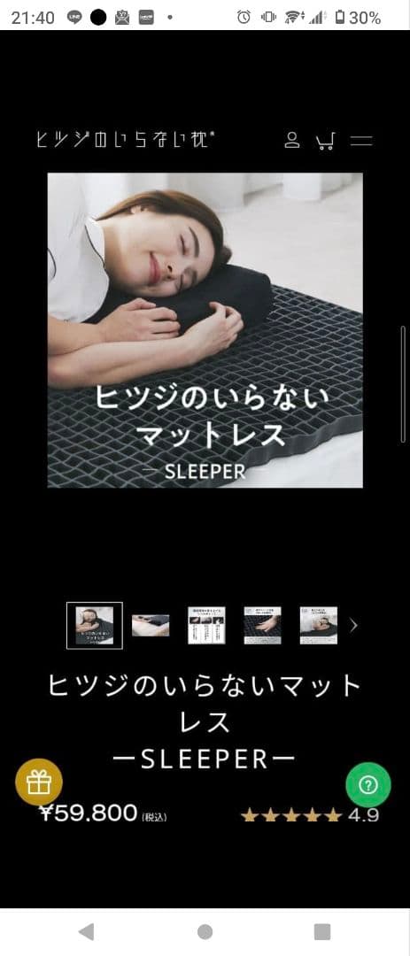 【新品未開封 正規品】ヒツジのいらないマットレス SLEEPER ダブルサイズ