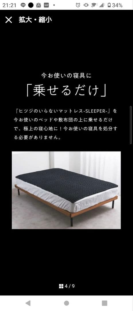 【新品未開封 正規品】ヒツジのいらないマットレス SLEEPER ダブルサイズ