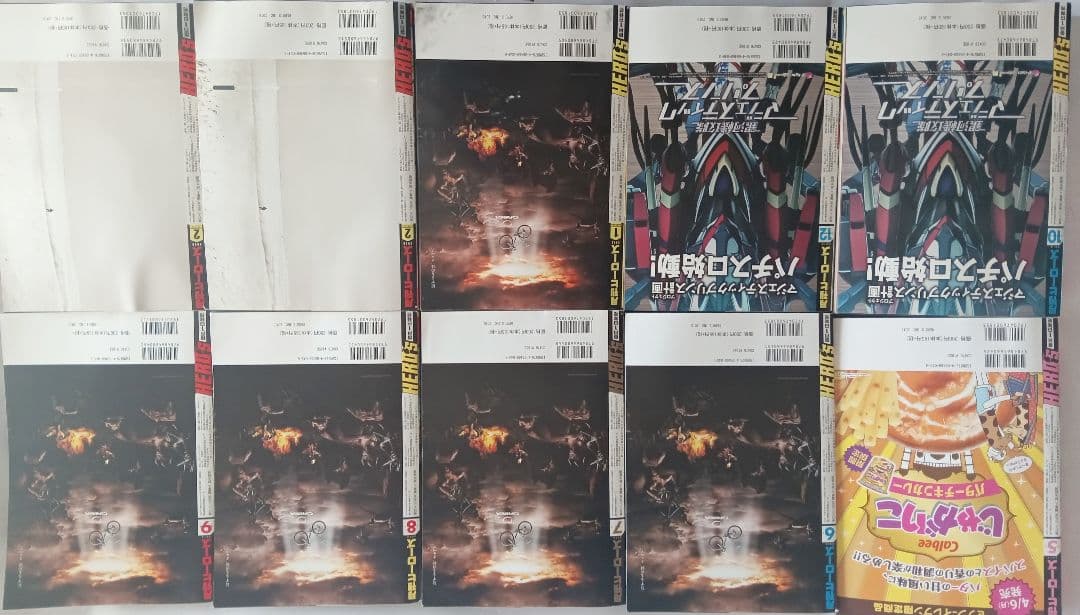 月刊ヒーローズ 複数巻セット(すべて未使用品)