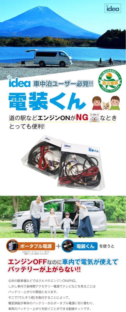 Idea 電装キット 電装くん　ハイエース　パーツ