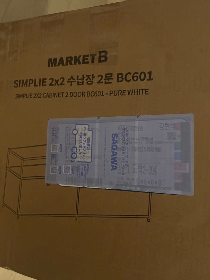 Market B ホワイトモジュール