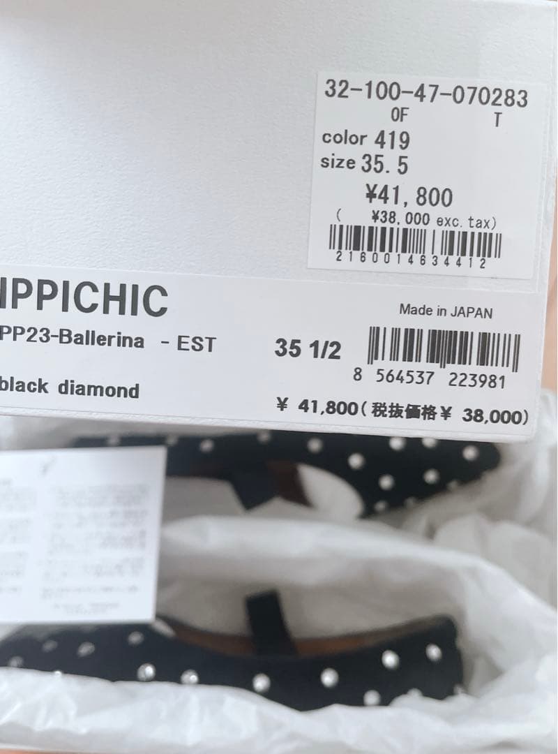 美品PIPPICHIC for ESTNATION ビジューフラット41800円