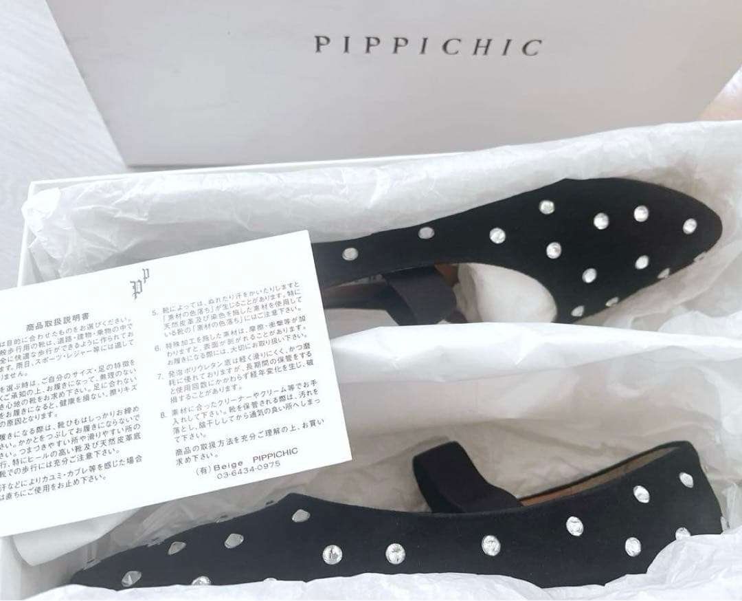 美品PIPPICHIC for ESTNATION ビジューフラット41800円
