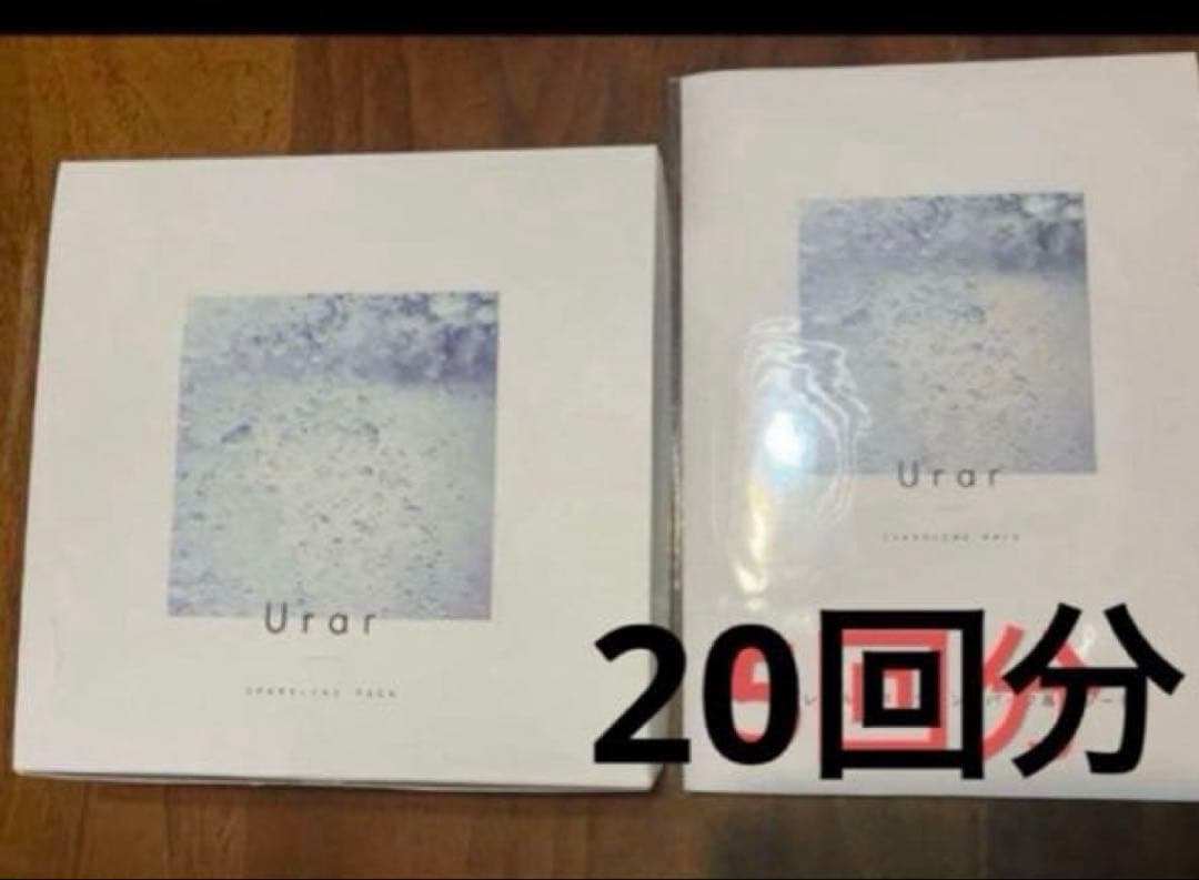 20回分　ユレイル　 Urar 炭酸パック 新品