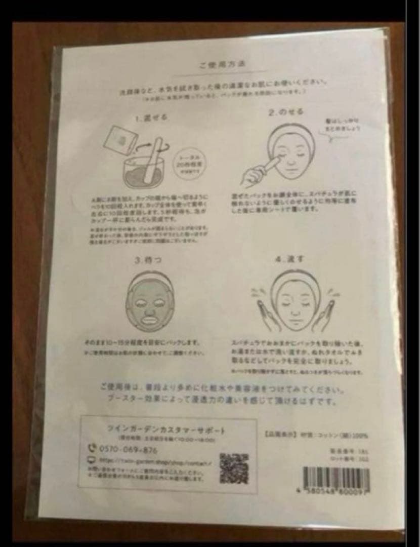 20回分　ユレイル　 Urar 炭酸パック 新品