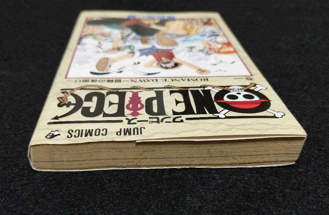 【初版】ONE PIECE　第1巻　1997年　First edition