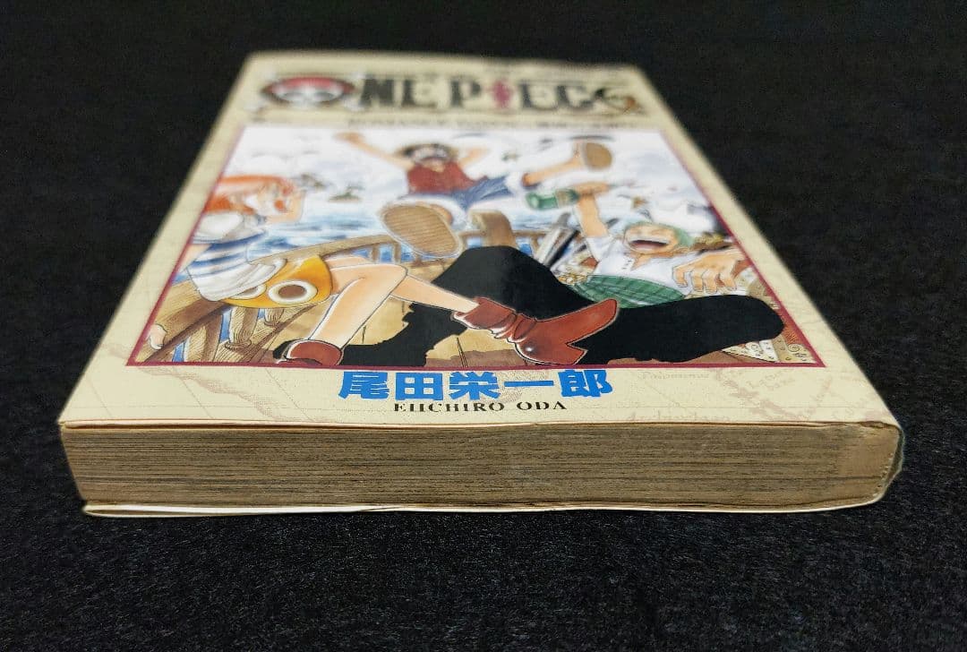 【初版】ONE PIECE　第1巻　1997年　First edition