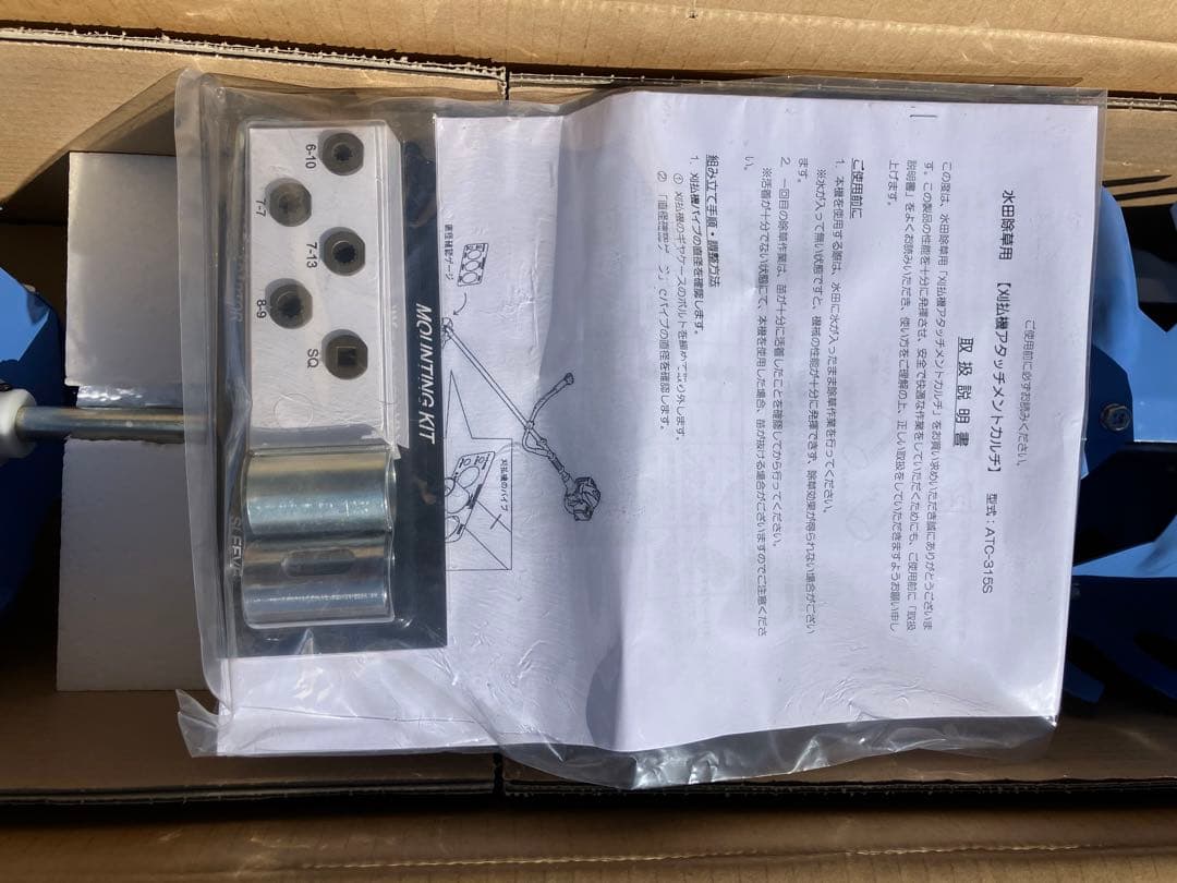 水田除草機　美善　水田カルチ　ATC-315s 農機具　農業機械