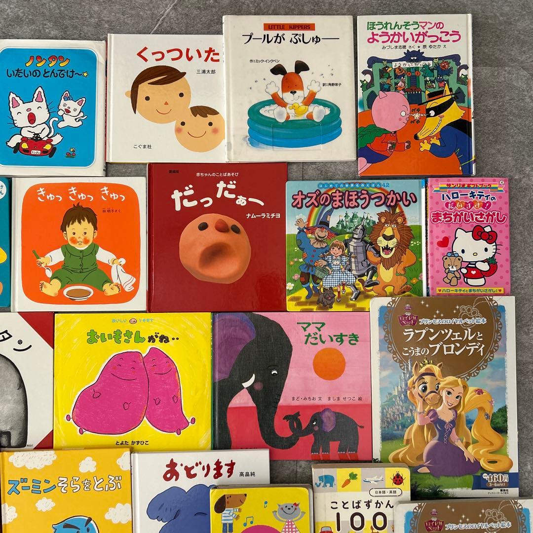 SALE 名作　絵本　まとめ売り　0歳1歳3歳　94冊