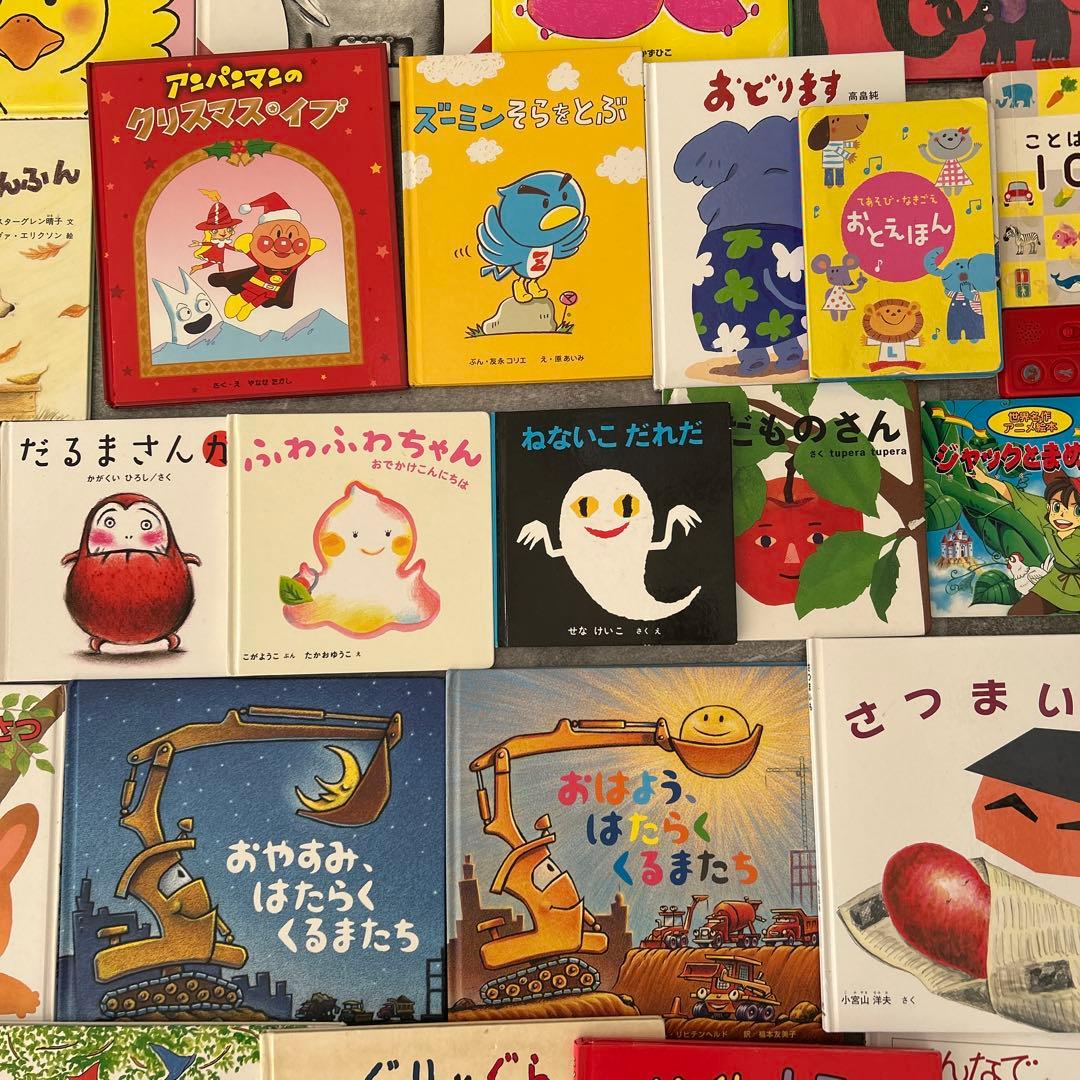SALE 名作　絵本　まとめ売り　0歳1歳3歳　94冊