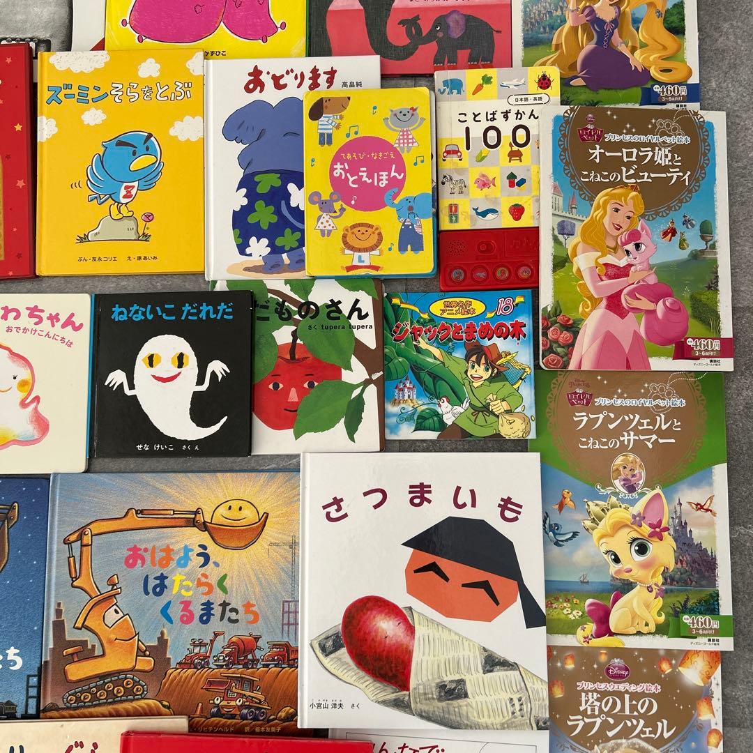 SALE 名作　絵本　まとめ売り　0歳1歳3歳　94冊
