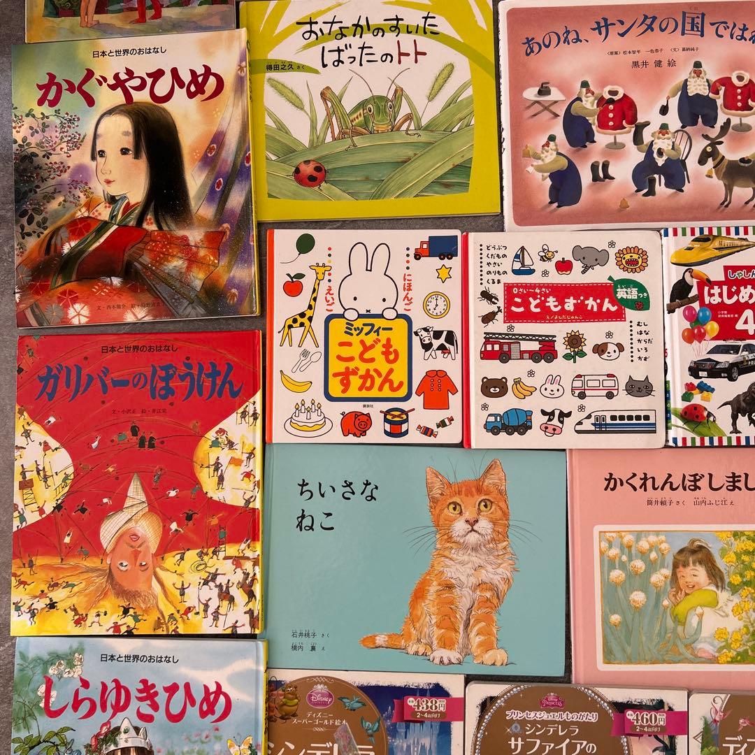 SALE 名作　絵本　まとめ売り　0歳1歳3歳　94冊