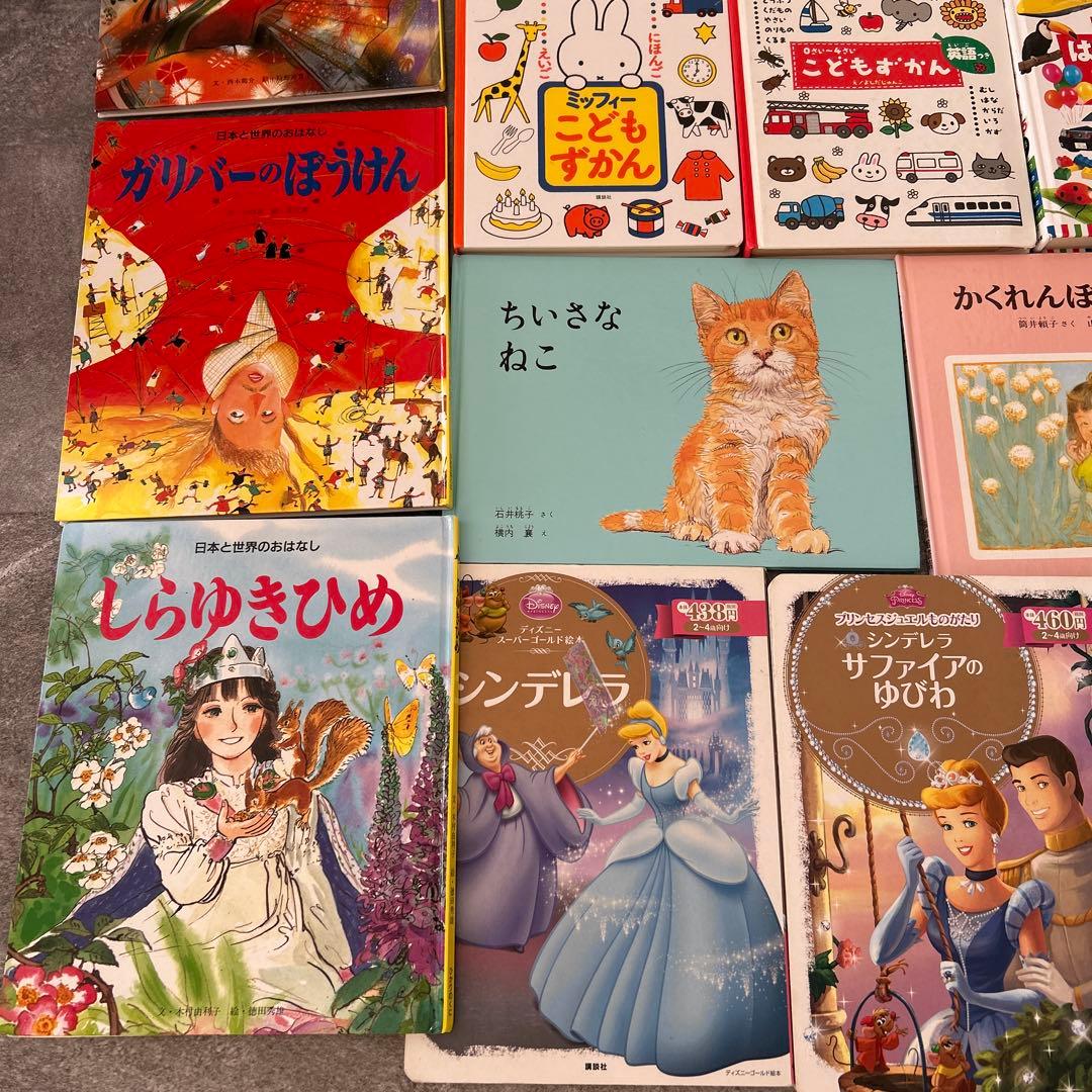 SALE 名作　絵本　まとめ売り　0歳1歳3歳　94冊