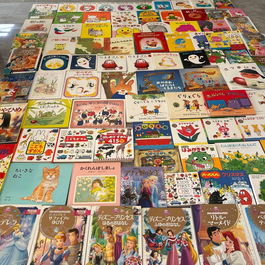 SALE 名作　絵本　まとめ売り　0歳1歳3歳　94冊