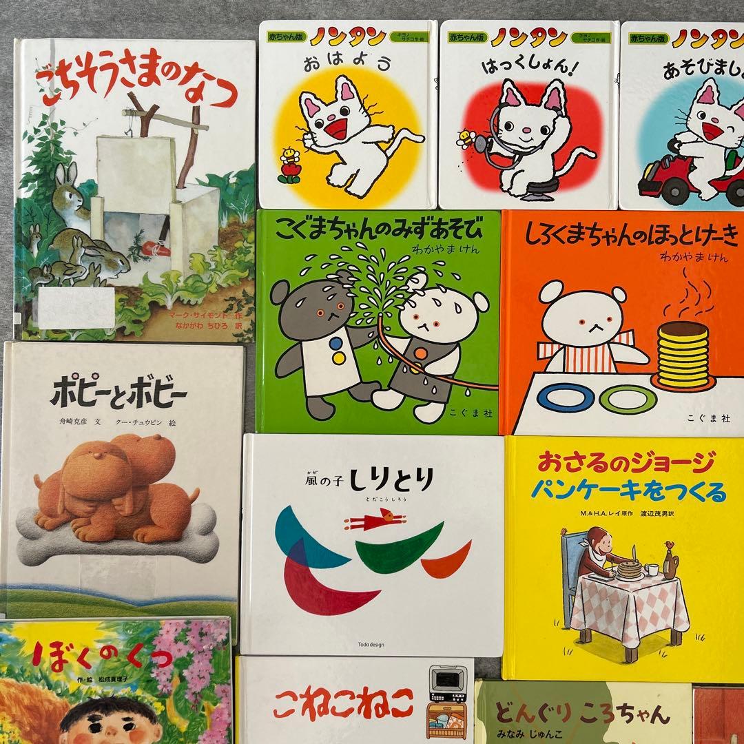 SALE 名作　絵本　まとめ売り　0歳1歳3歳　94冊