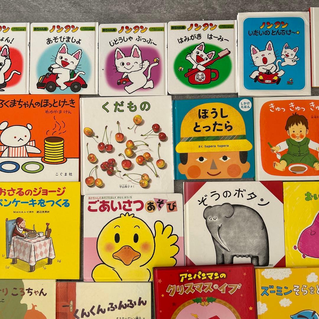 SALE 名作　絵本　まとめ売り　0歳1歳3歳　94冊