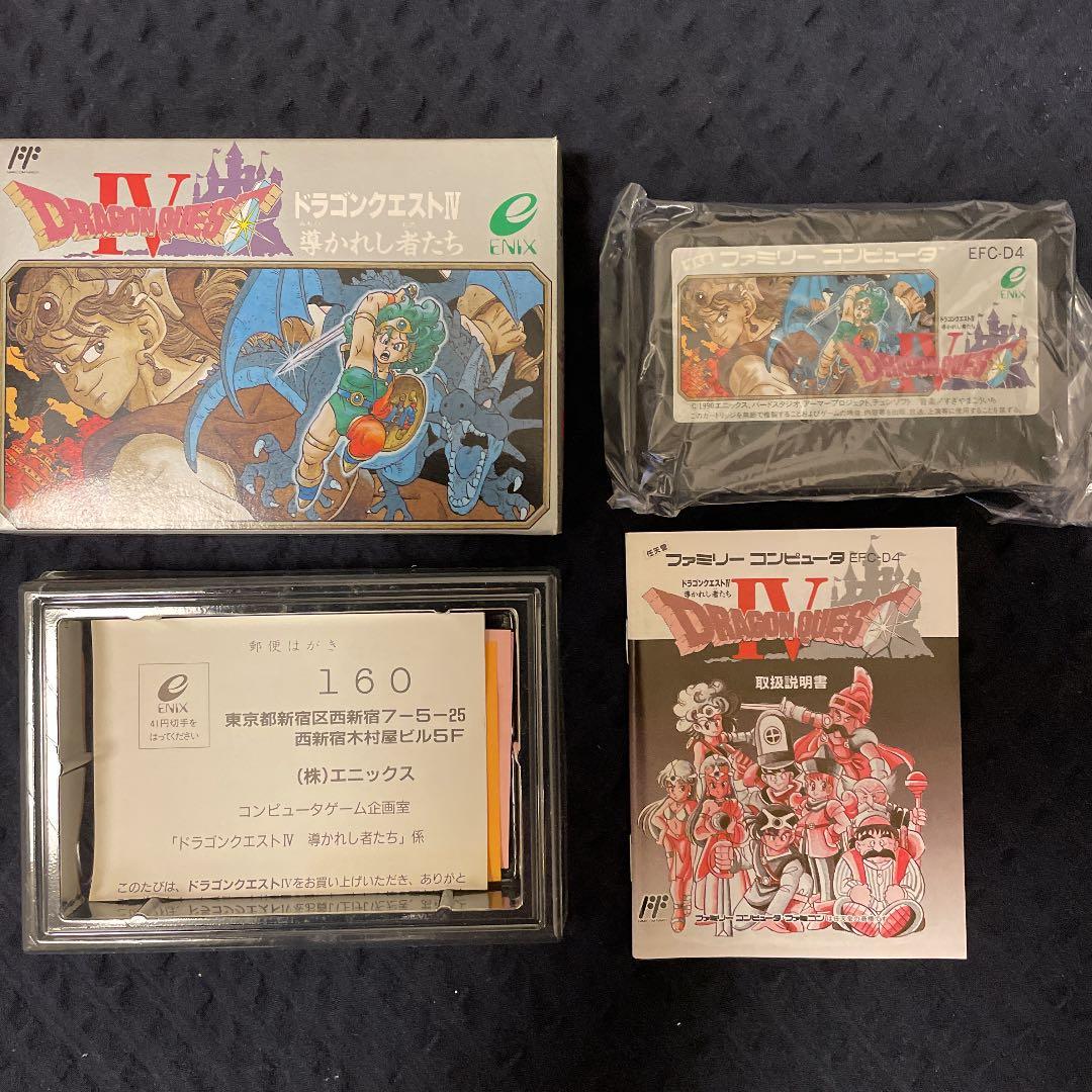【ファミコン】ドラゴンクエスト　４本セット