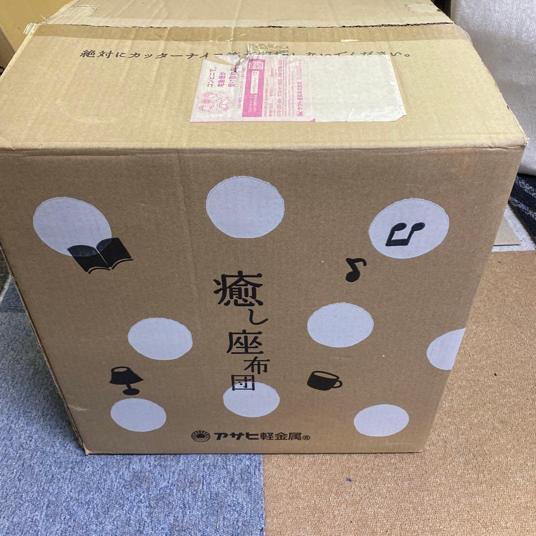 癒し座布団 3個セット 水色 ベージュ 紫