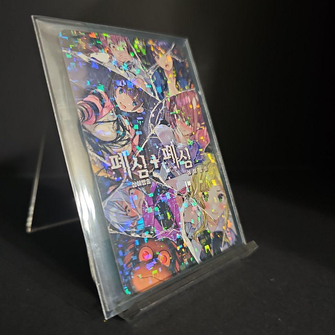 【新品】廃深 1+2 合本版 数量限定特典カード付き 当日発送