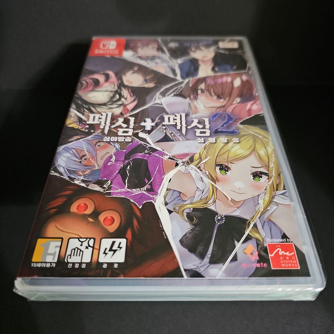 【新品】廃深 1+2 合本版 数量限定特典カード付き 当日発送