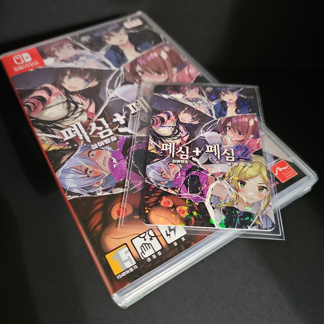 【新品】廃深 1+2 合本版 数量限定特典カード付き 当日発送