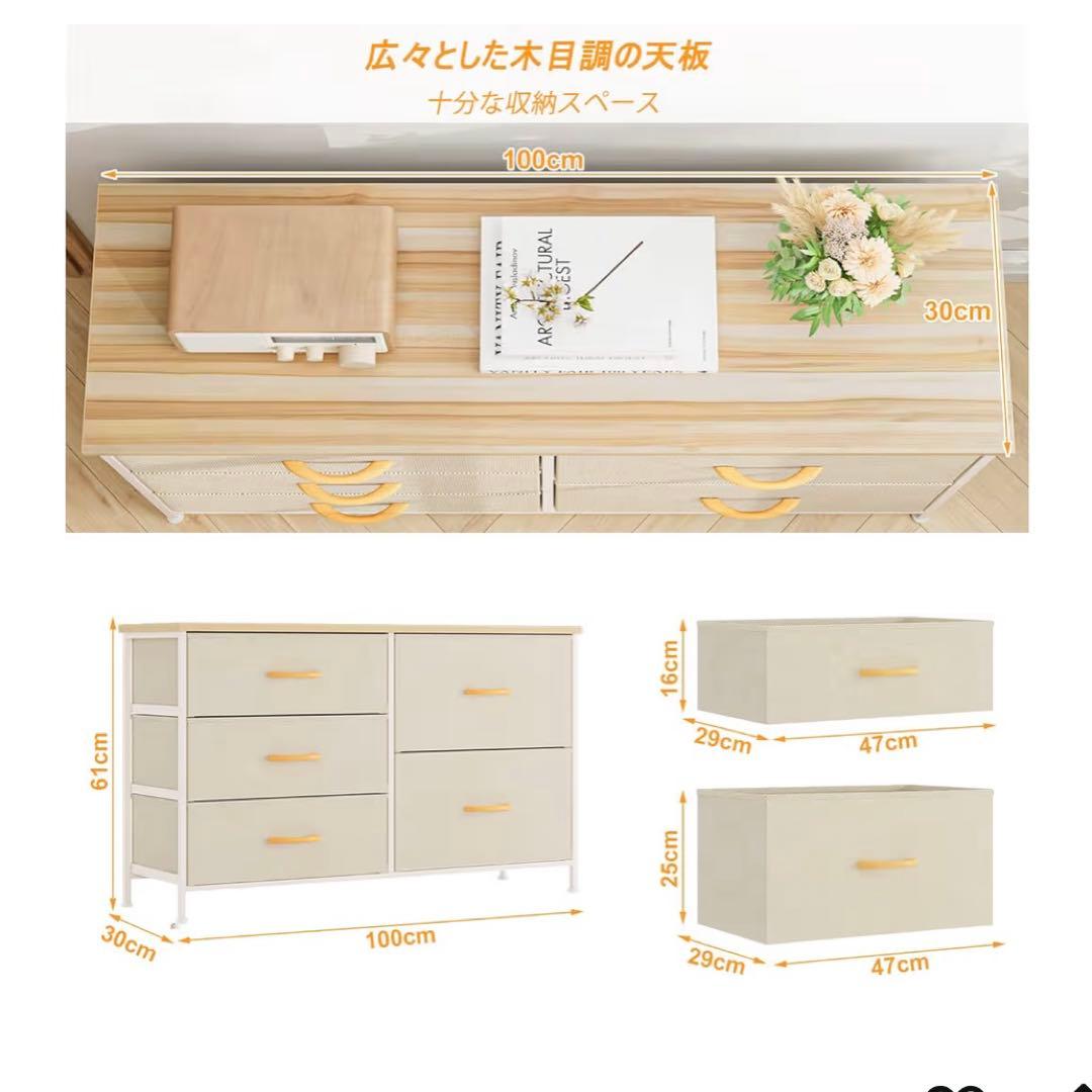 収納チェスト 6段 ベージュ 木目調
