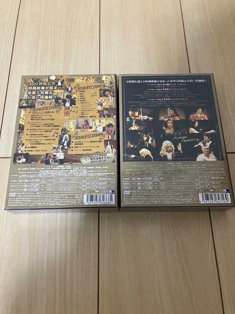 【新品未開封】のだめカンタービレ 最終楽章 前編＆後編 スペシャル・エディション