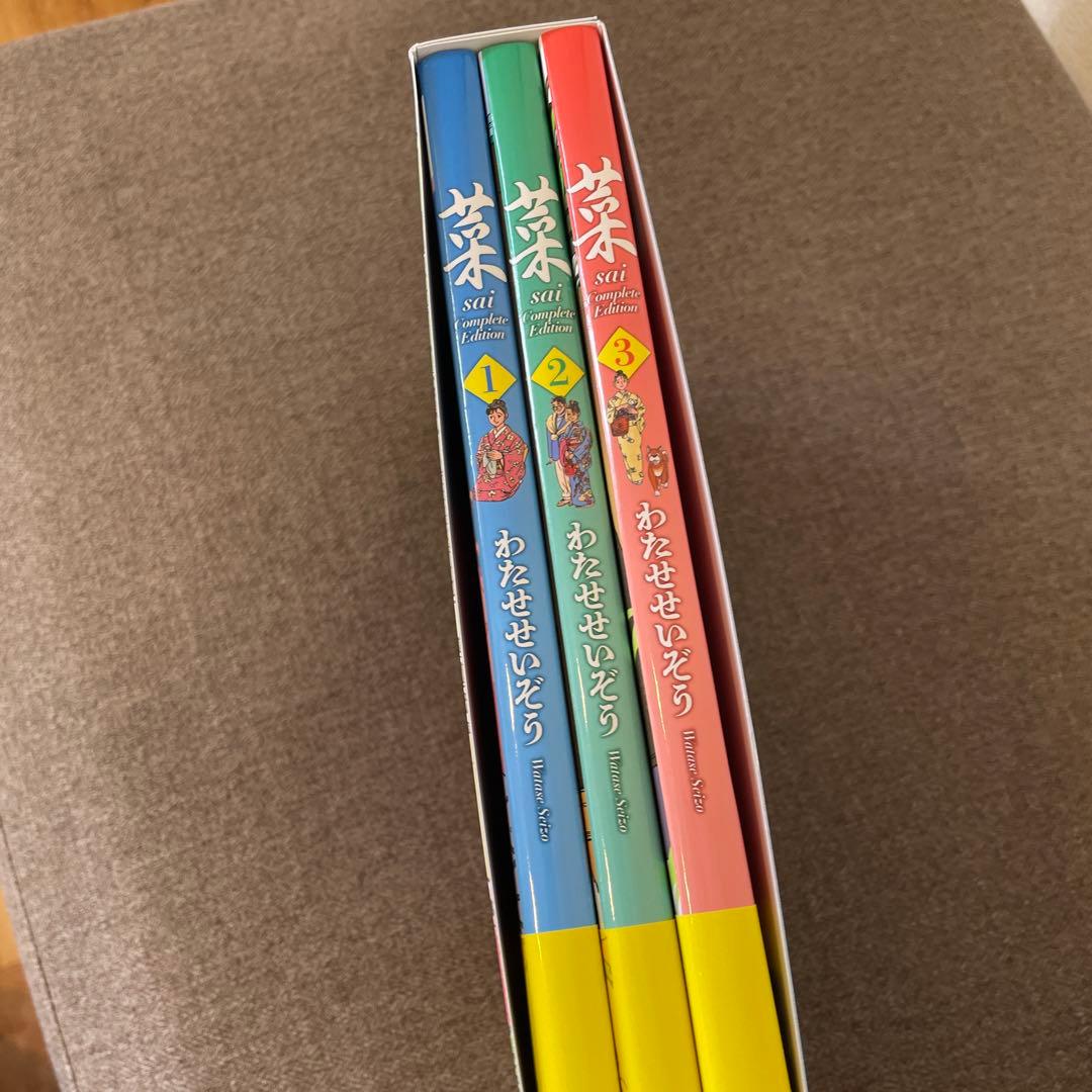 菜 Complete Box Ⅰ 菜 Complete Edition 1・2…