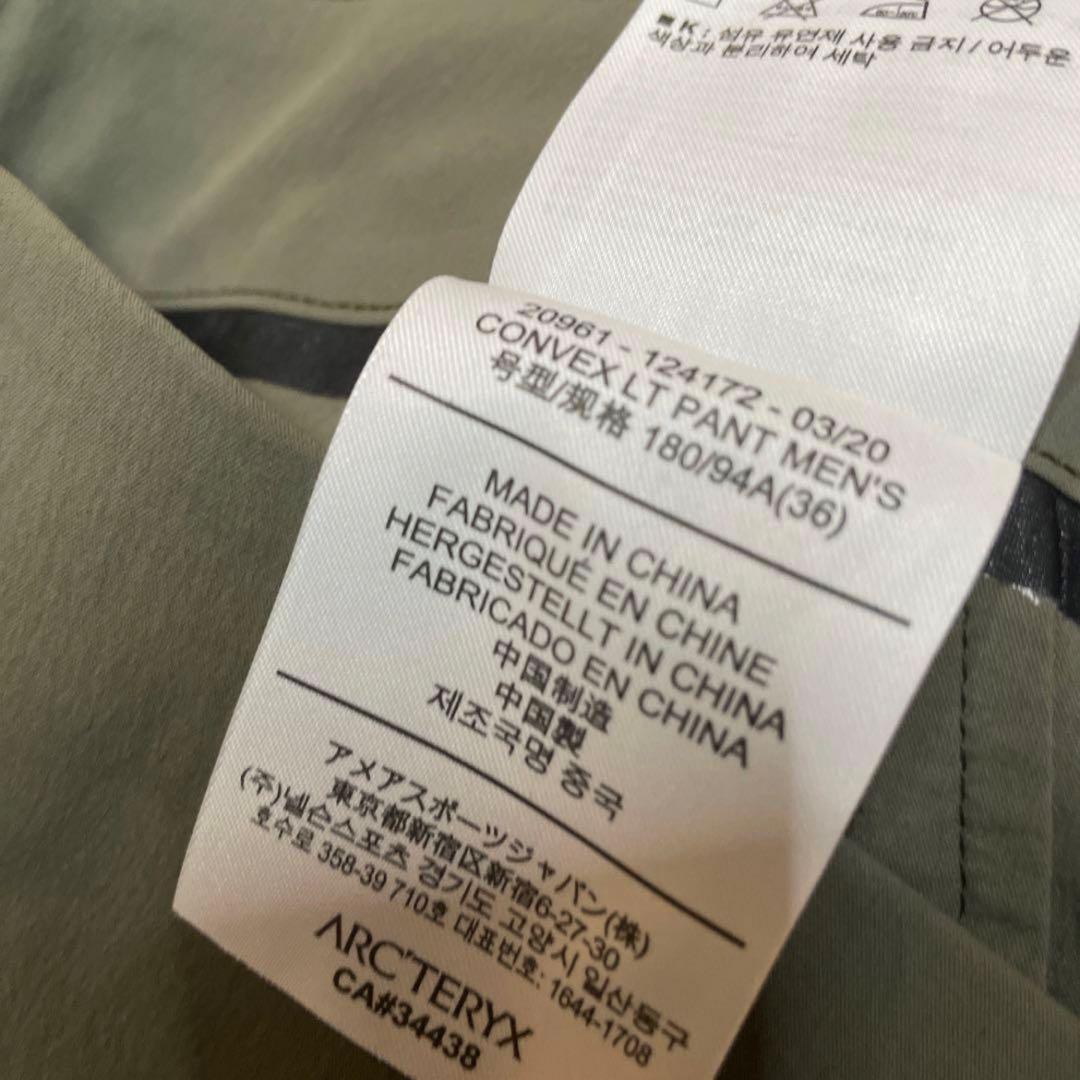 パンツ veilance arc'teryx convex LT pant 36