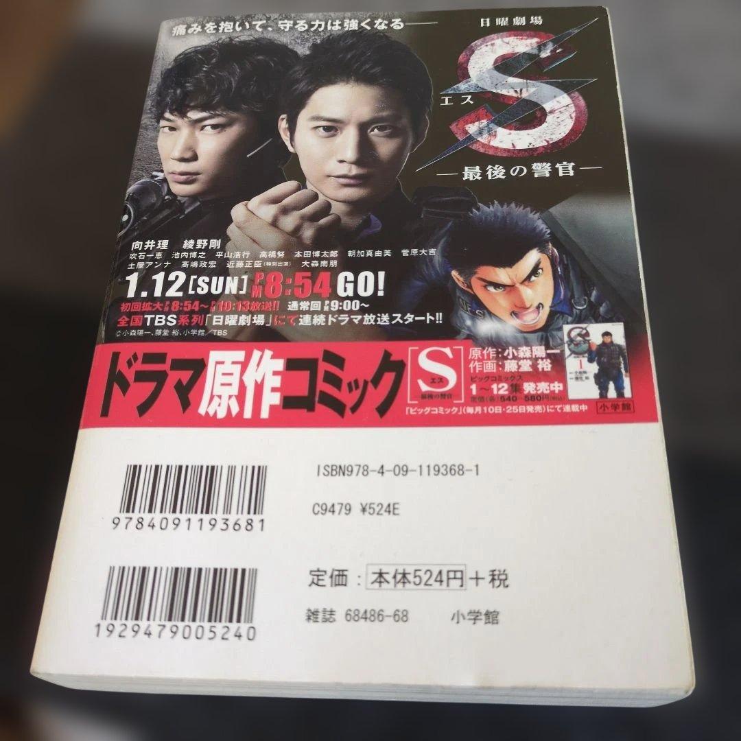 松本零士 ゼロ戦バージョン