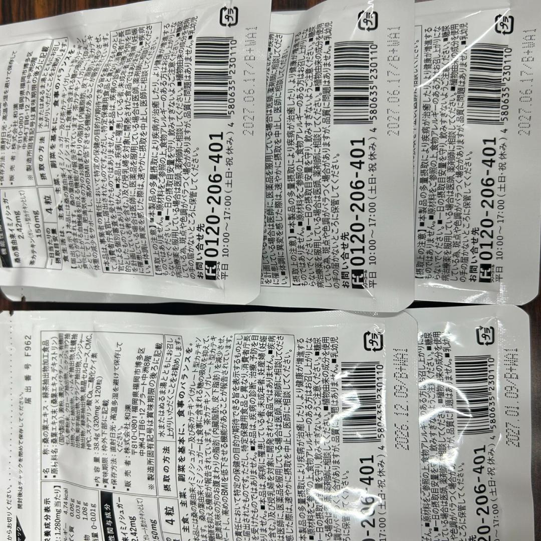 和漢　桑の葉＆茶カテキンの恵み5袋