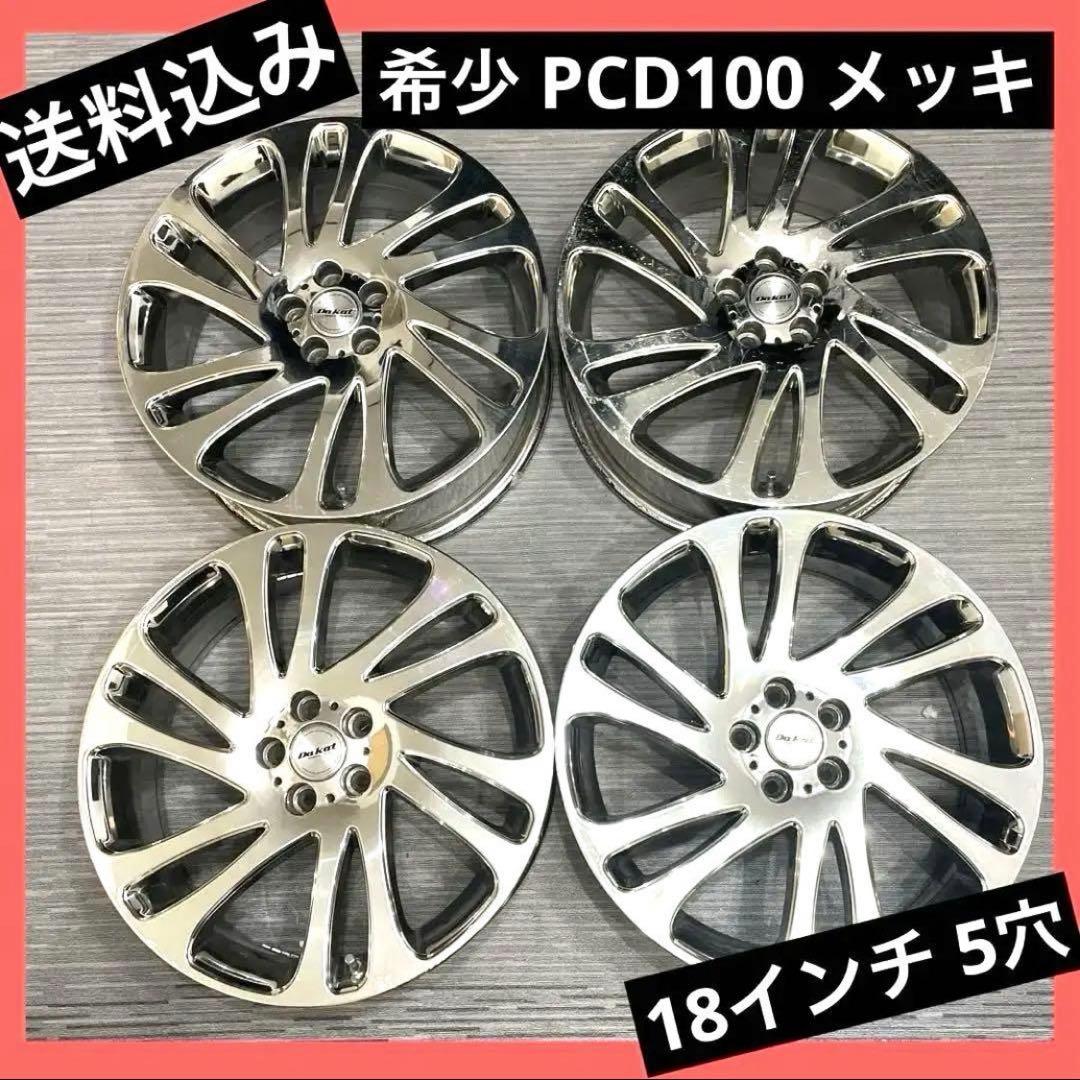 定価18万 Dakat 18インチ 希少メッキホイール PCD100 プリウス等