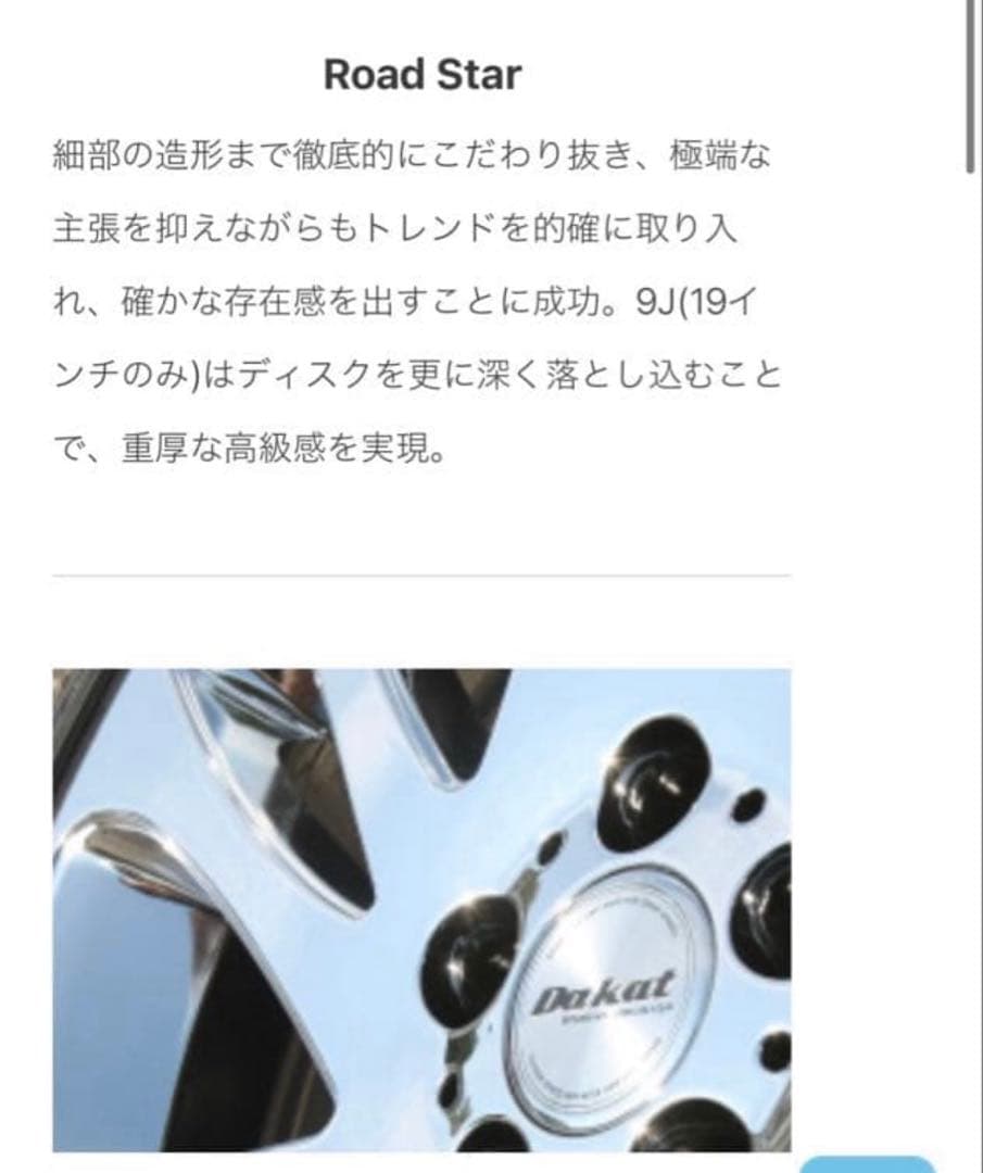 定価18万 Dakat 18インチ 希少メッキホイール PCD100 プリウス等