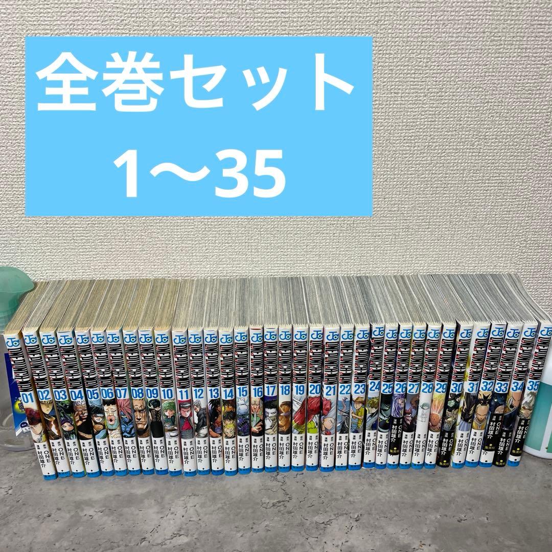 ワンパンマン　one punch man 全巻セット 1-35巻