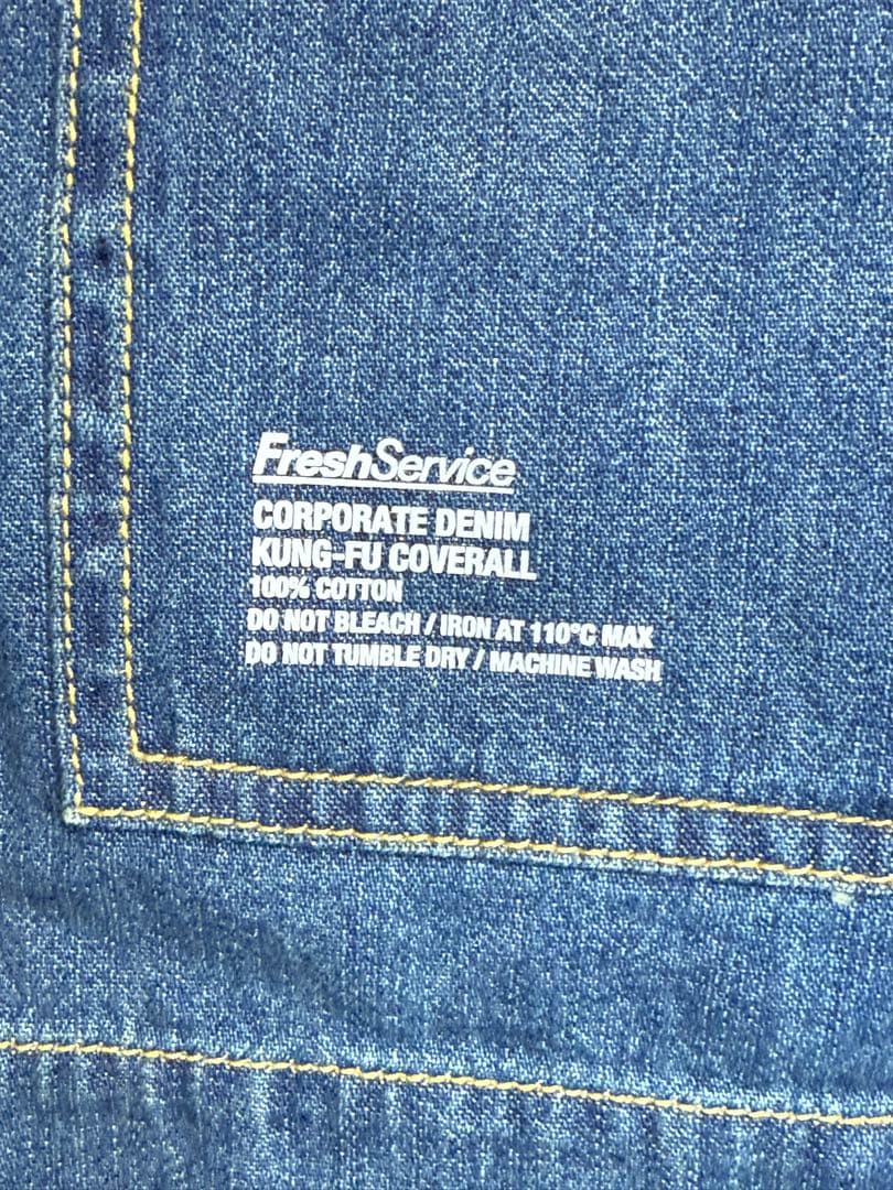フレッシュサービス　コーポレートデニムカンフーセットアップ