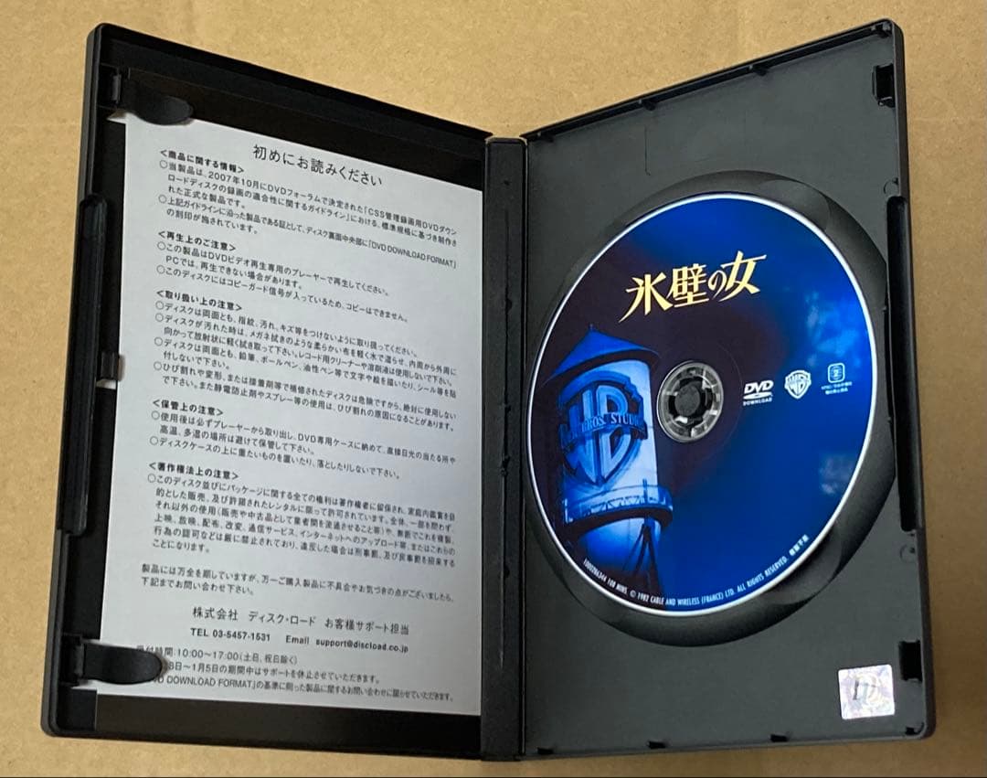 氷壁の女　廃盤DVD 復刻シネマライブラリー