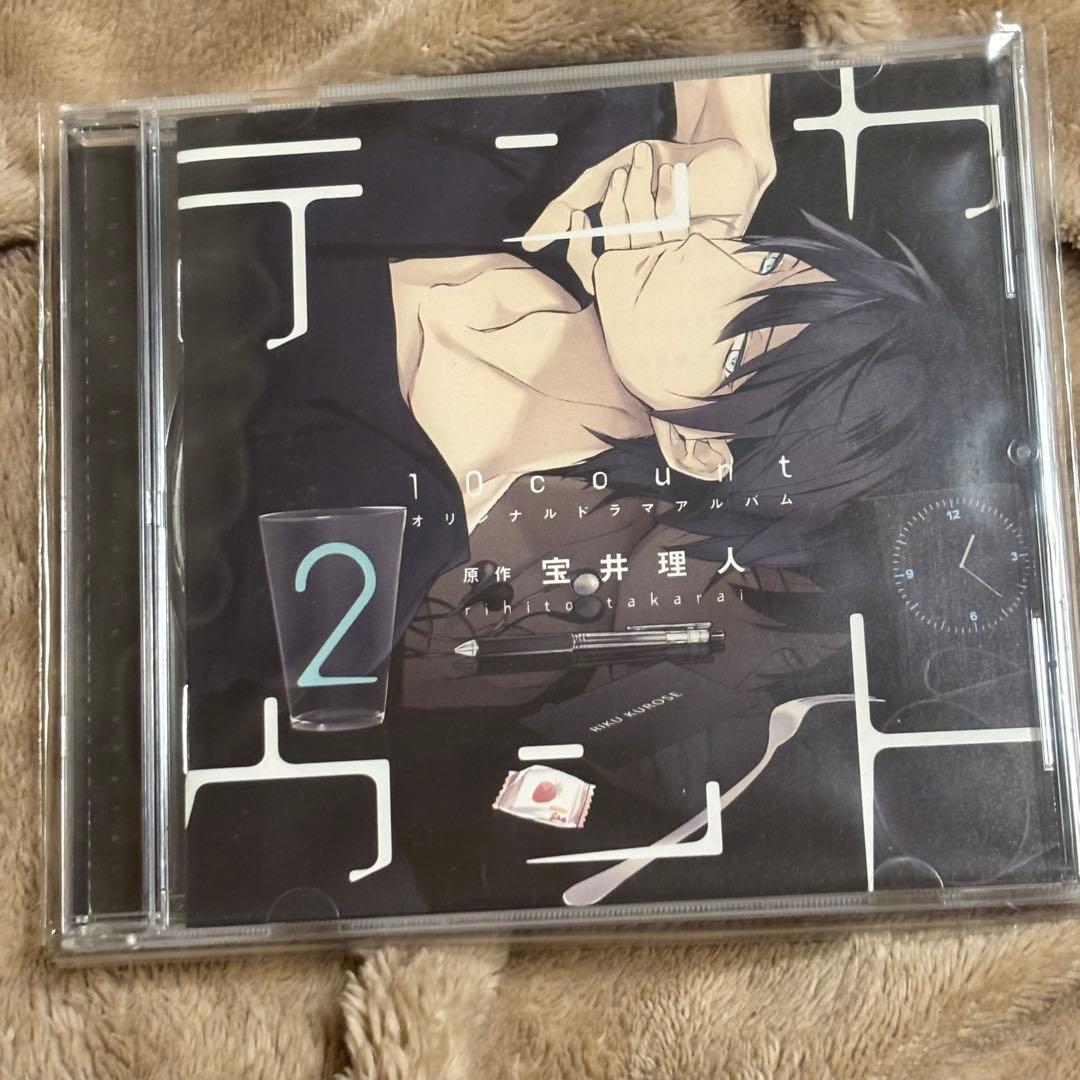 テンカウント ドラマCD 1〜6巻 全巻セット+ふろくCD