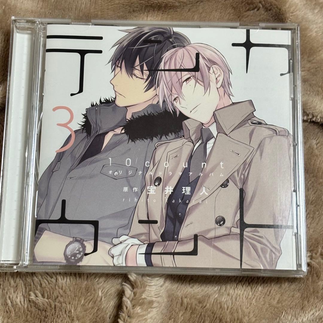 テンカウント ドラマCD 1〜6巻 全巻セット+ふろくCD