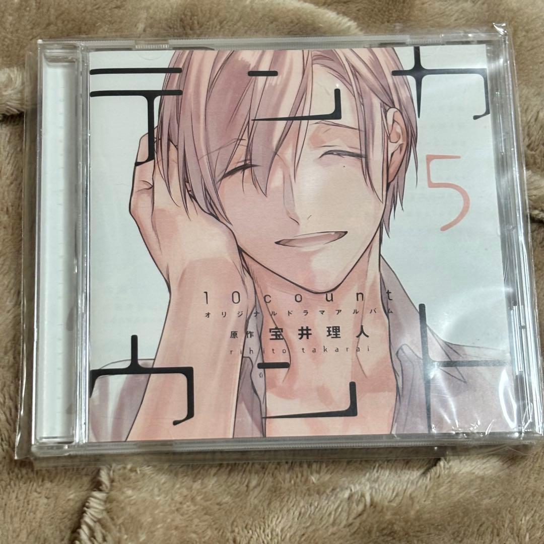 テンカウント ドラマCD 1〜6巻 全巻セット+ふろくCD