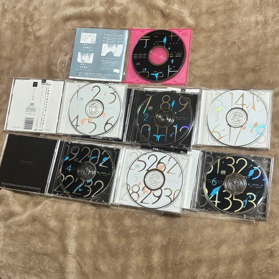 テンカウント ドラマCD 1〜6巻 全巻セット+ふろくCD