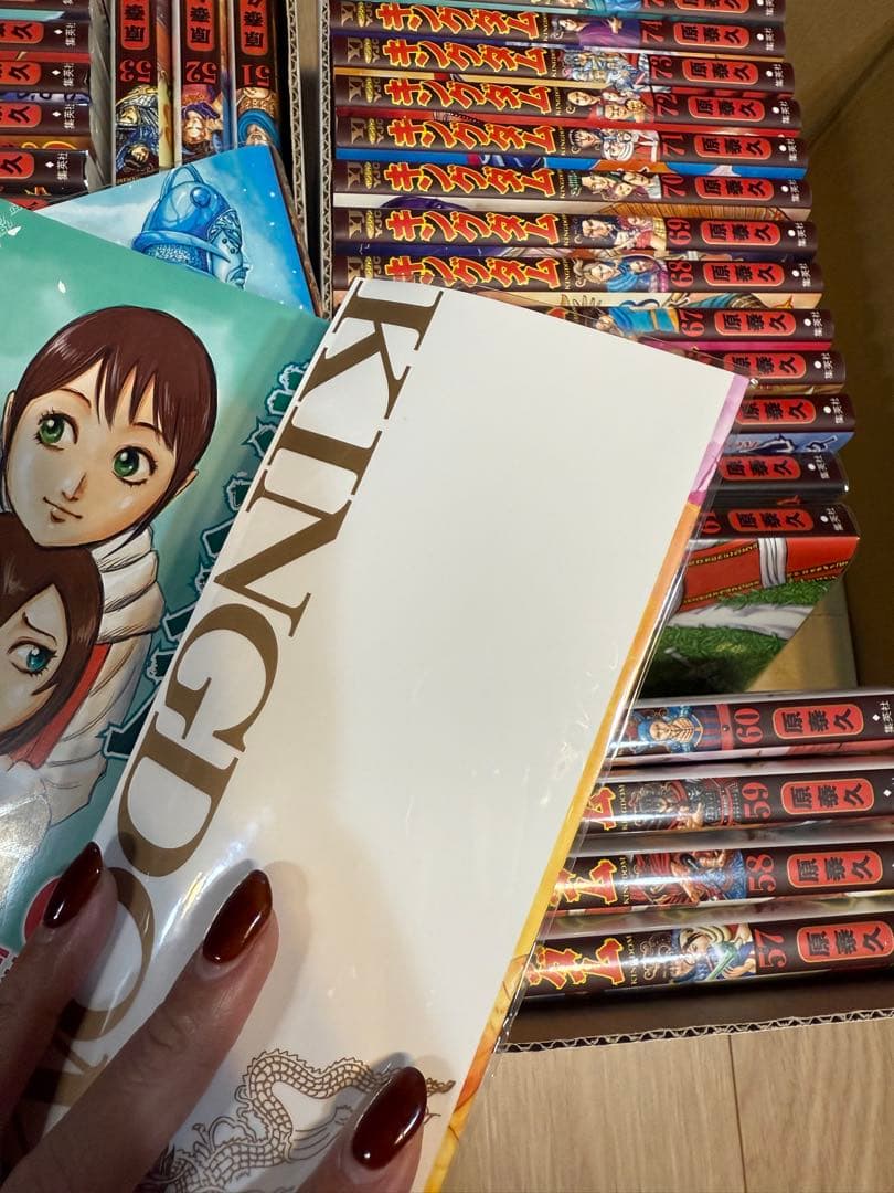 美品！キングダム　1〜75巻セット