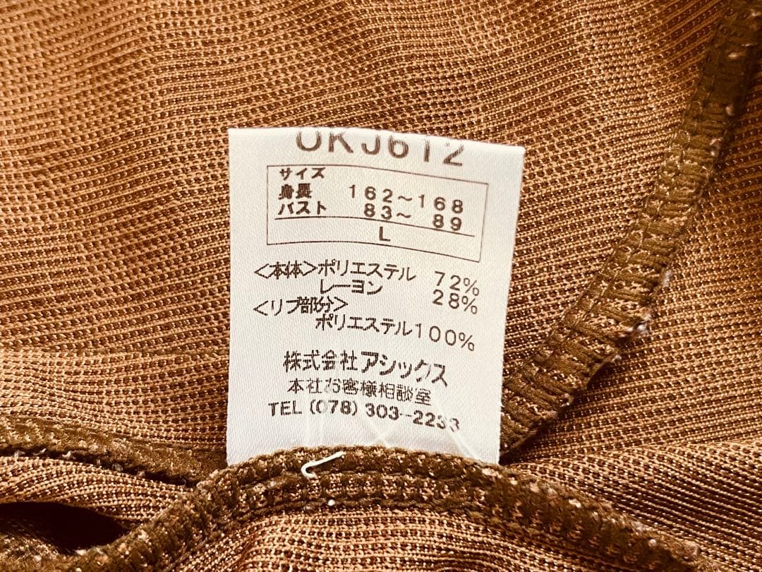 Onitsuka Tiger チェック柄 トラックジャケット ブラウン ジャージ