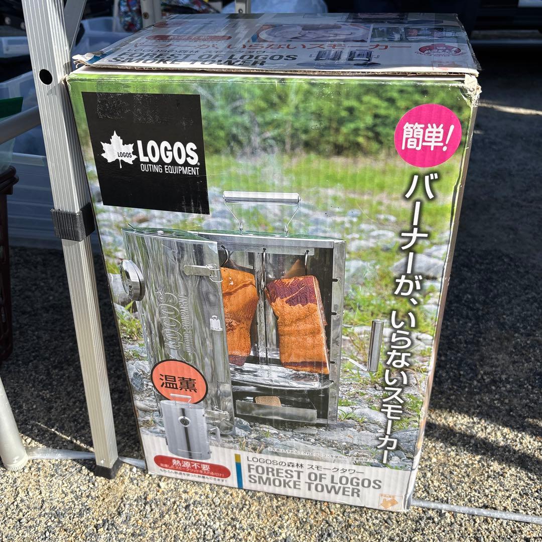 ロゴス　燻製器