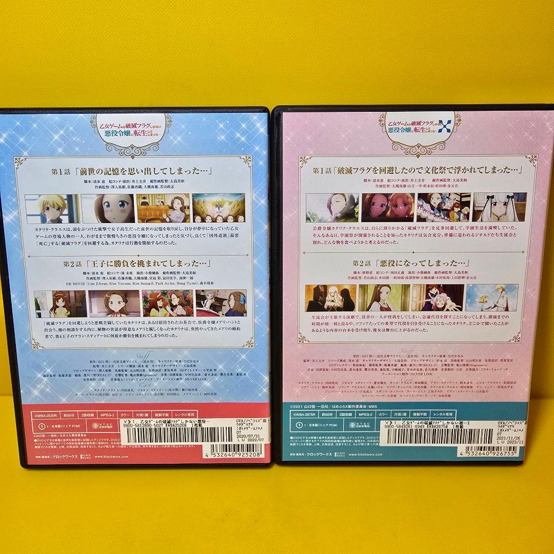 ※新品ケース交換済み「乙女ゲームの破滅フラグしかない悪役令嬢に転生してしまった…