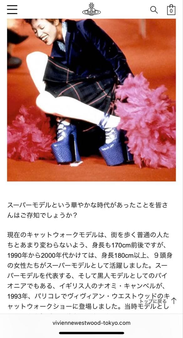 ヴィヴィアンウエストウッド ピンクゴードン スカート ヴィンテージ 1993年物