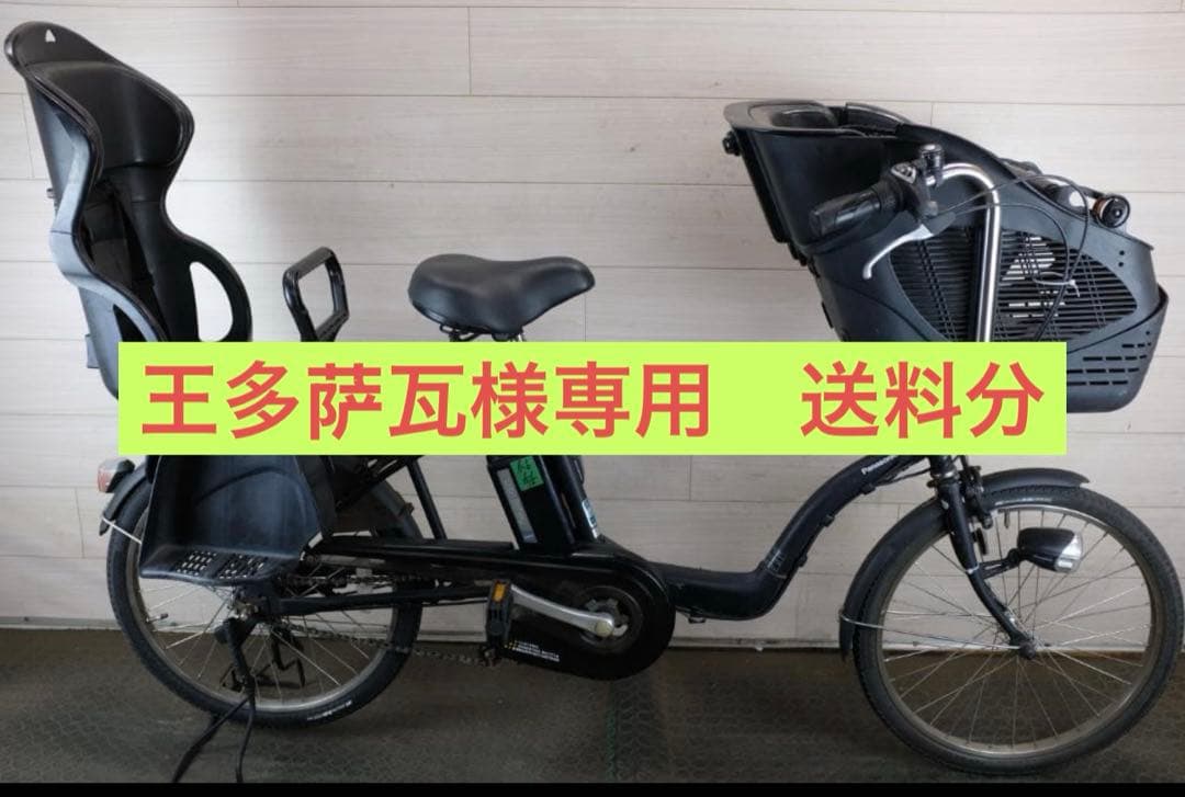 王多萨瓦　送料分