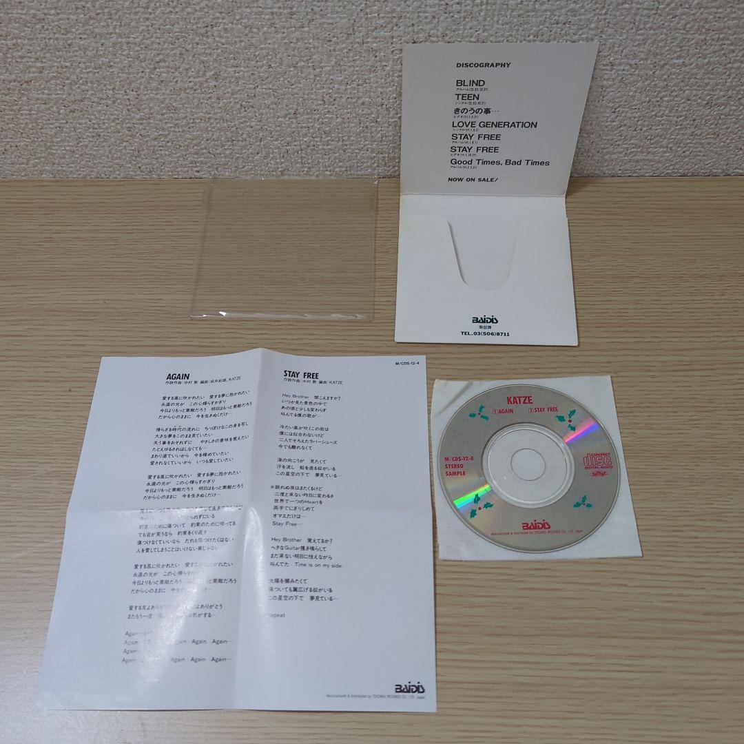 KATZE　　　希少！　貴重！　　メンバーコメントメッセージ ＆ステレオサンプル